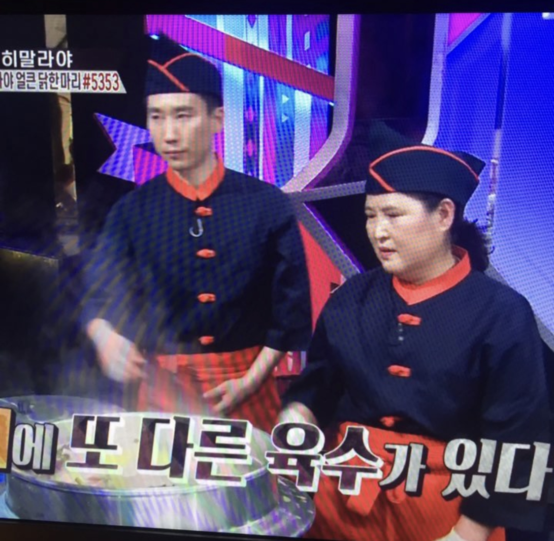 원소닭/원할매소문난원조닭한마리 사진 5
