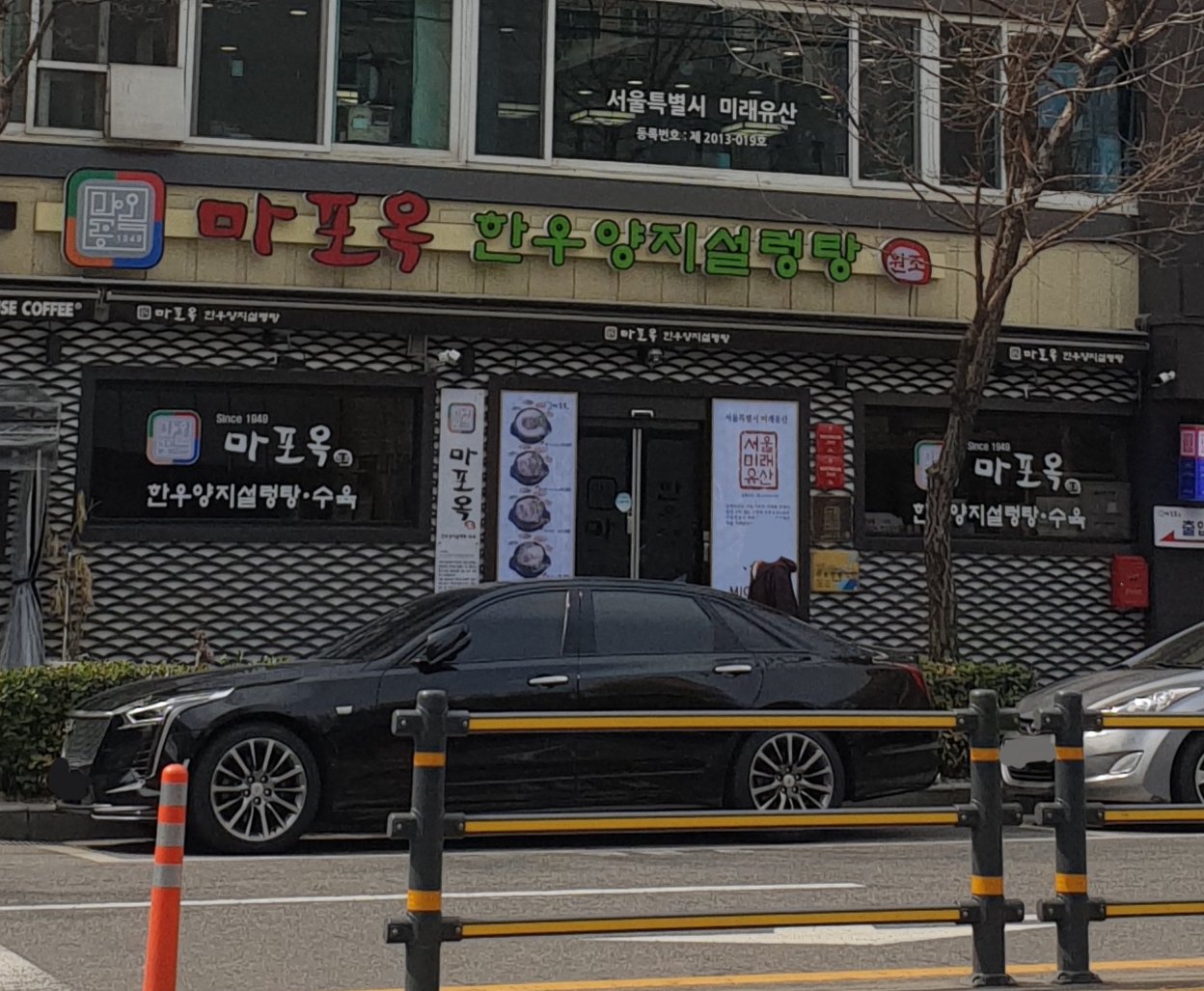 마포옥 사진 5