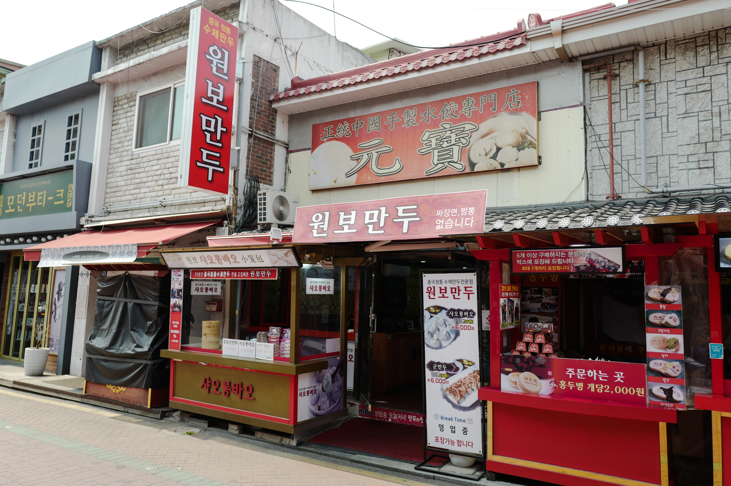 원보 사진 1