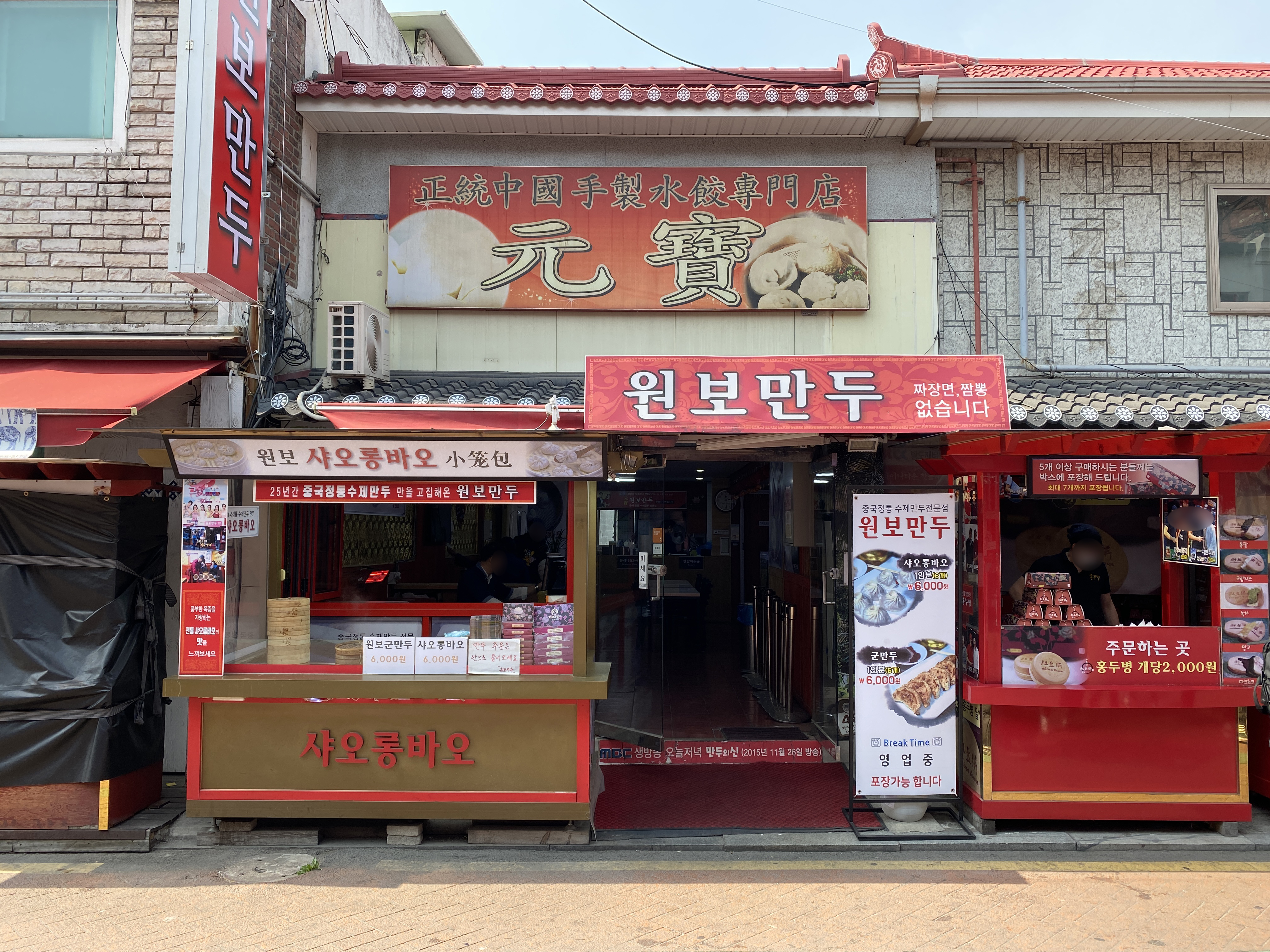 원보 사진 3