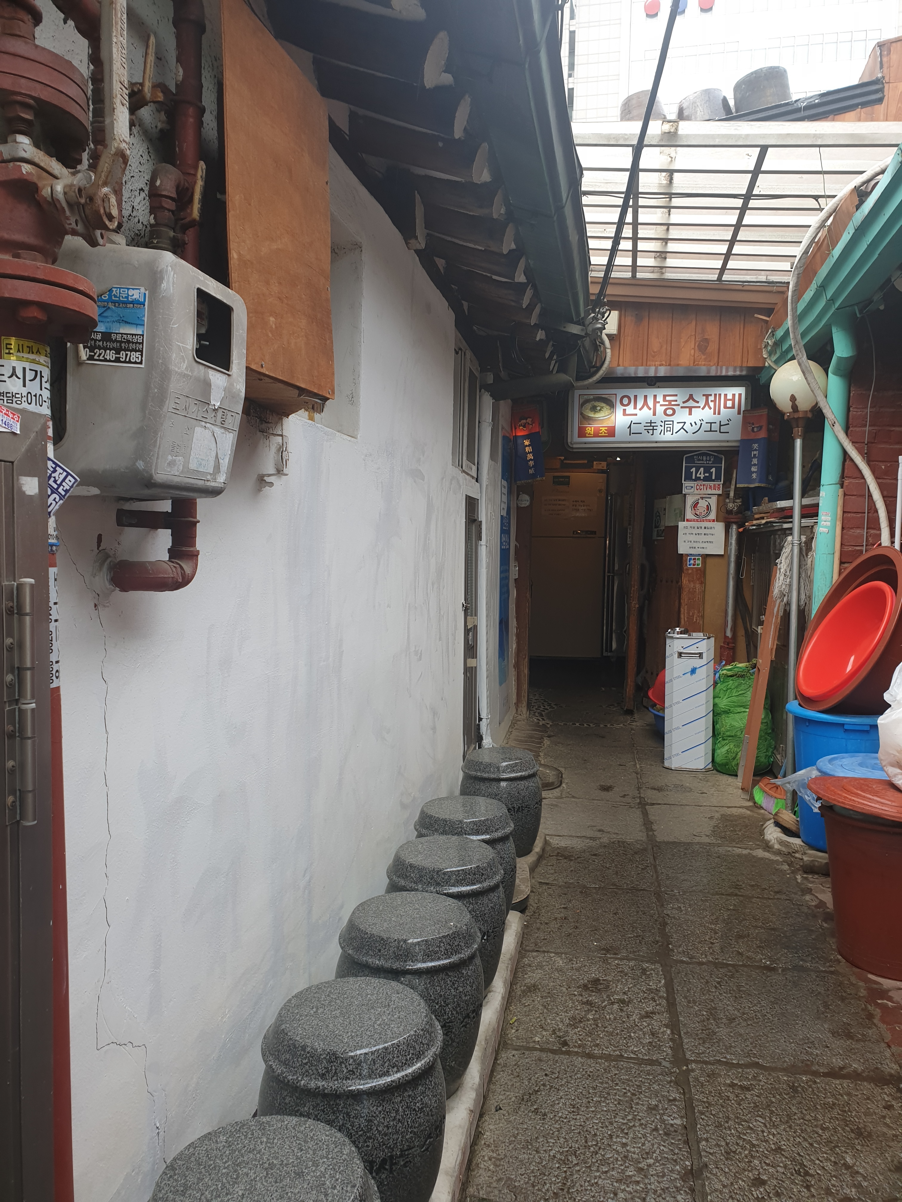 인사동 항아리수제비 사진 2