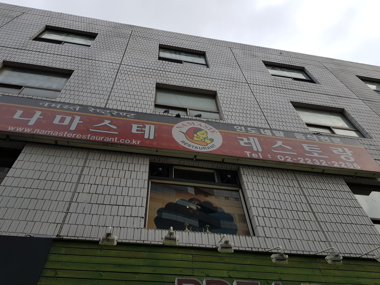 나마스테 동묘점 사진 1