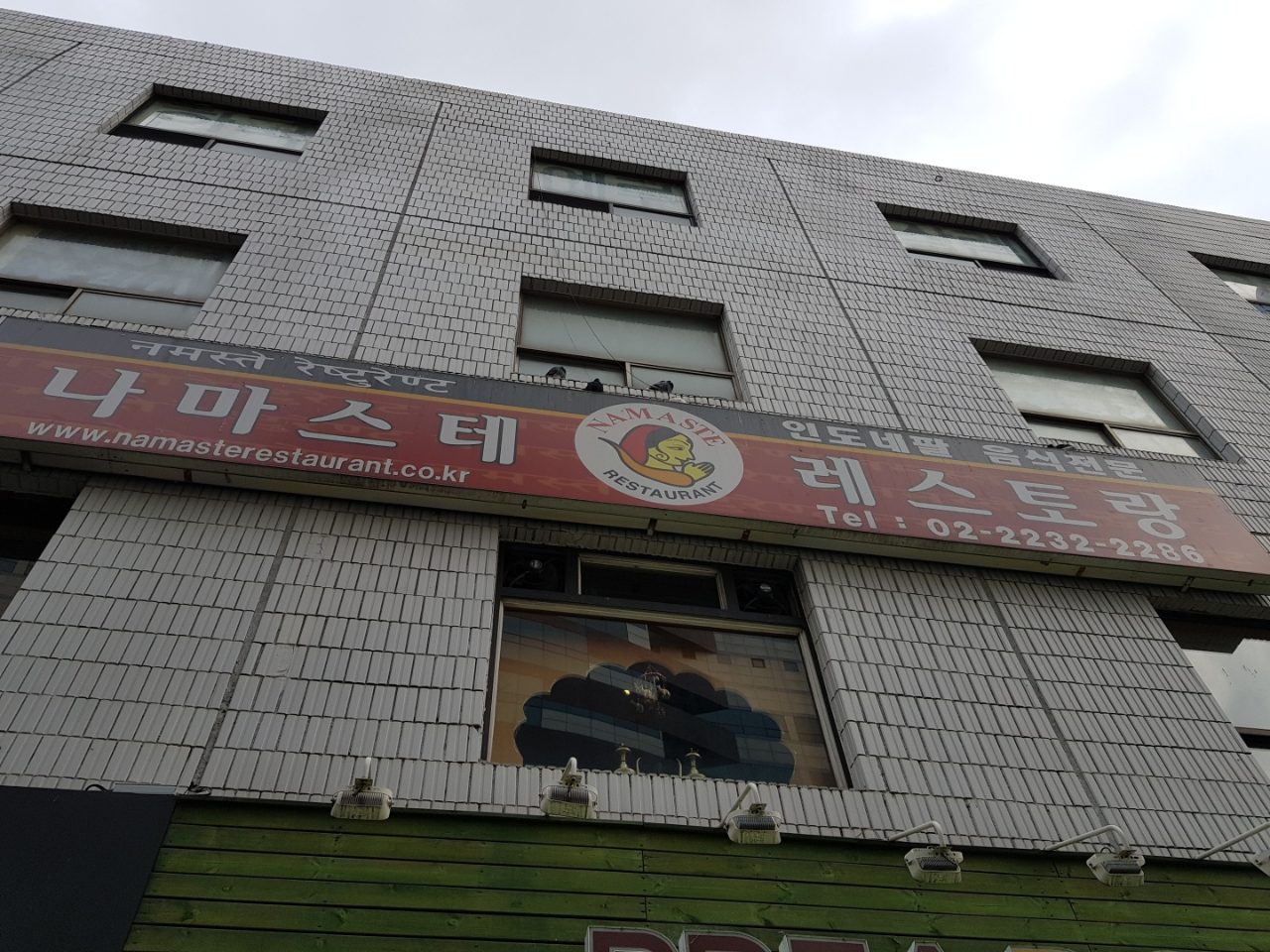 나마스테 동묘점 사진
