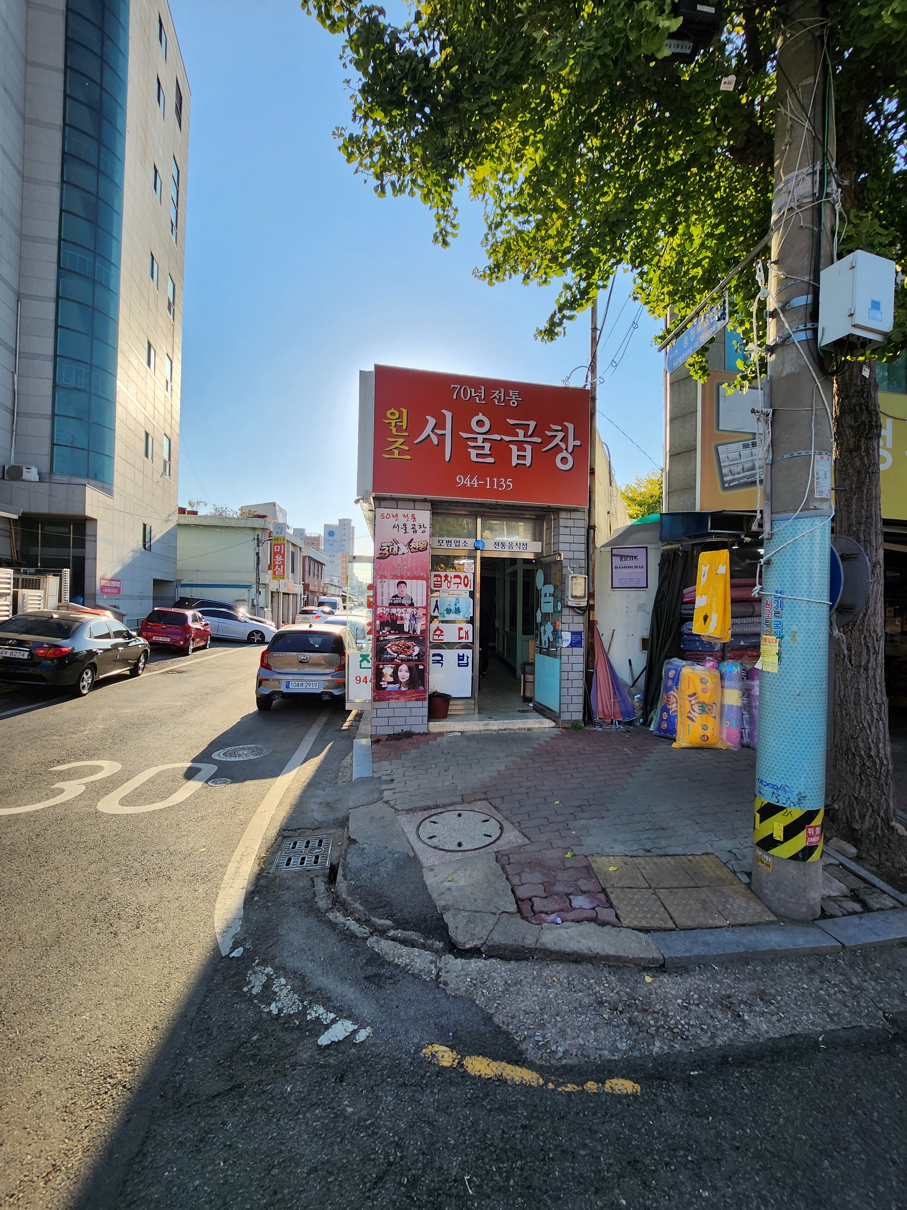 서울곱창 사진 1