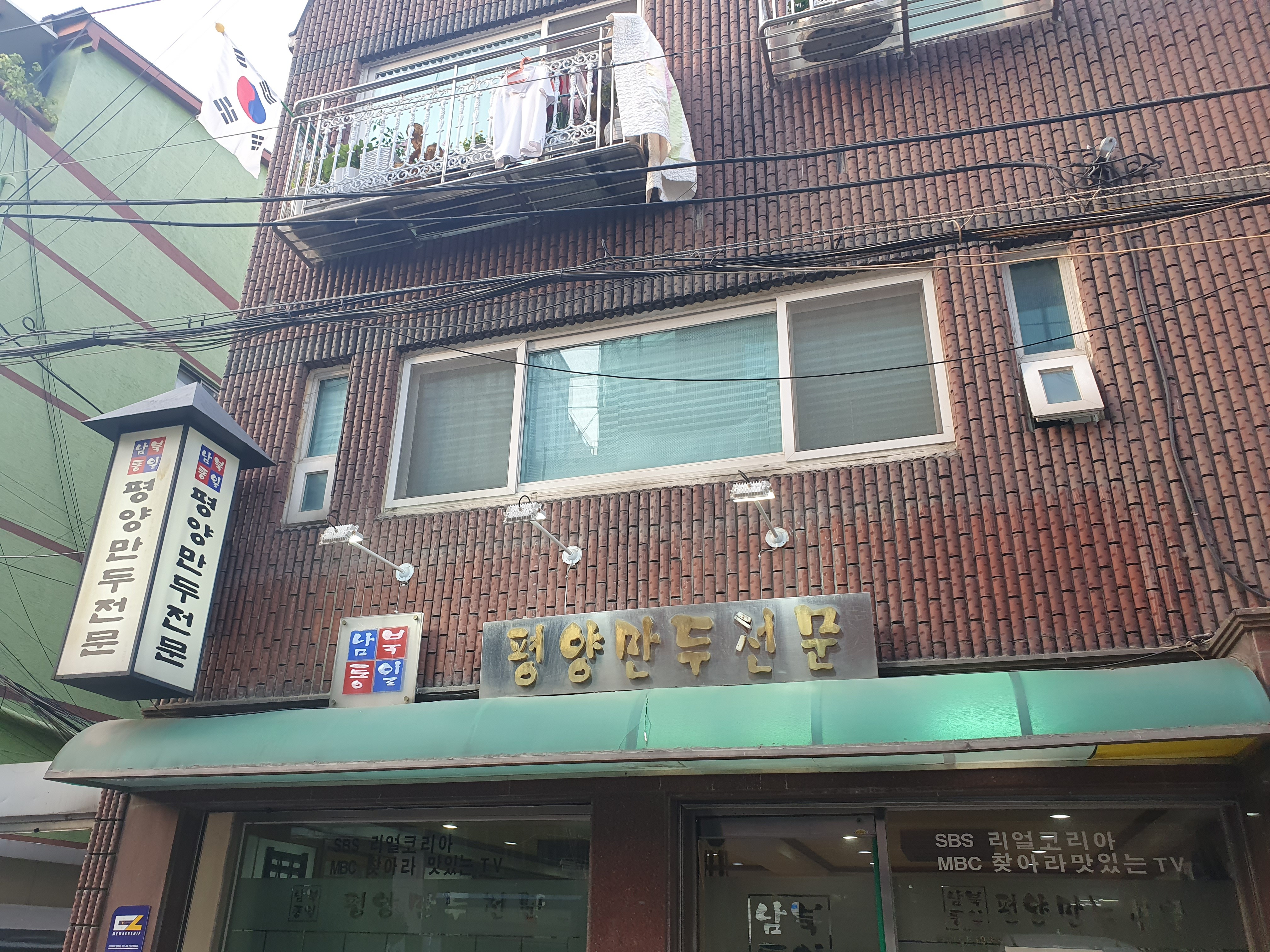 남북통일 사진 1