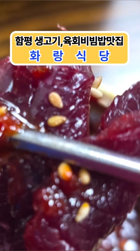 화랑식당 사진 2