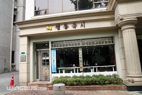 졍동국시 사진 3