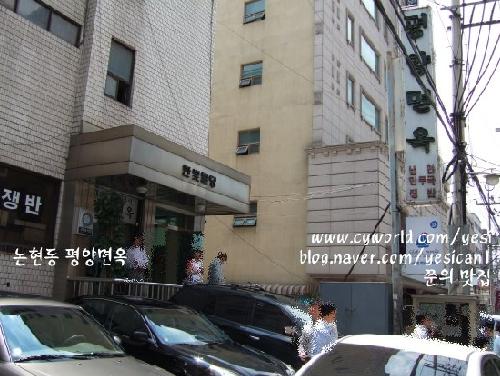 평양면옥 사진 1
