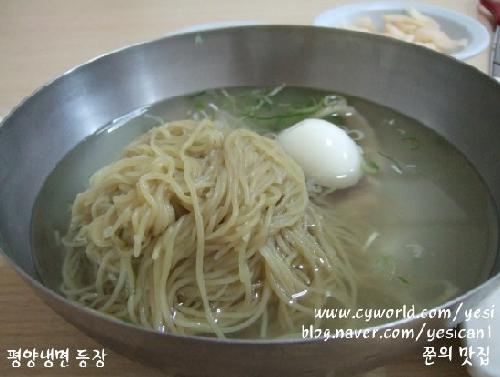 평양면옥 사진 3