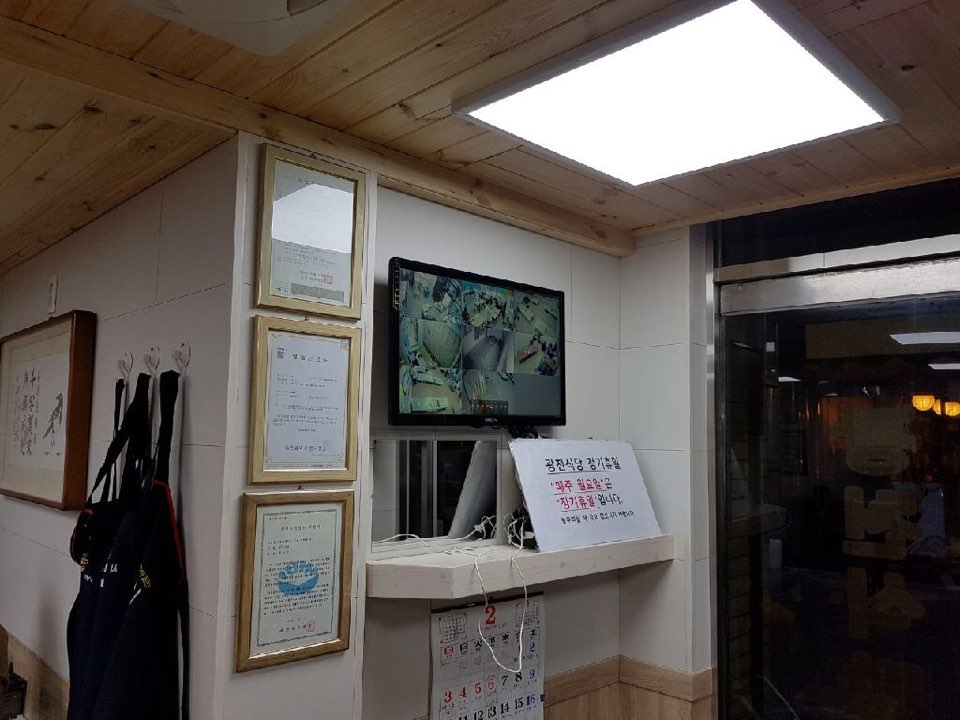 광천식당 사진 2