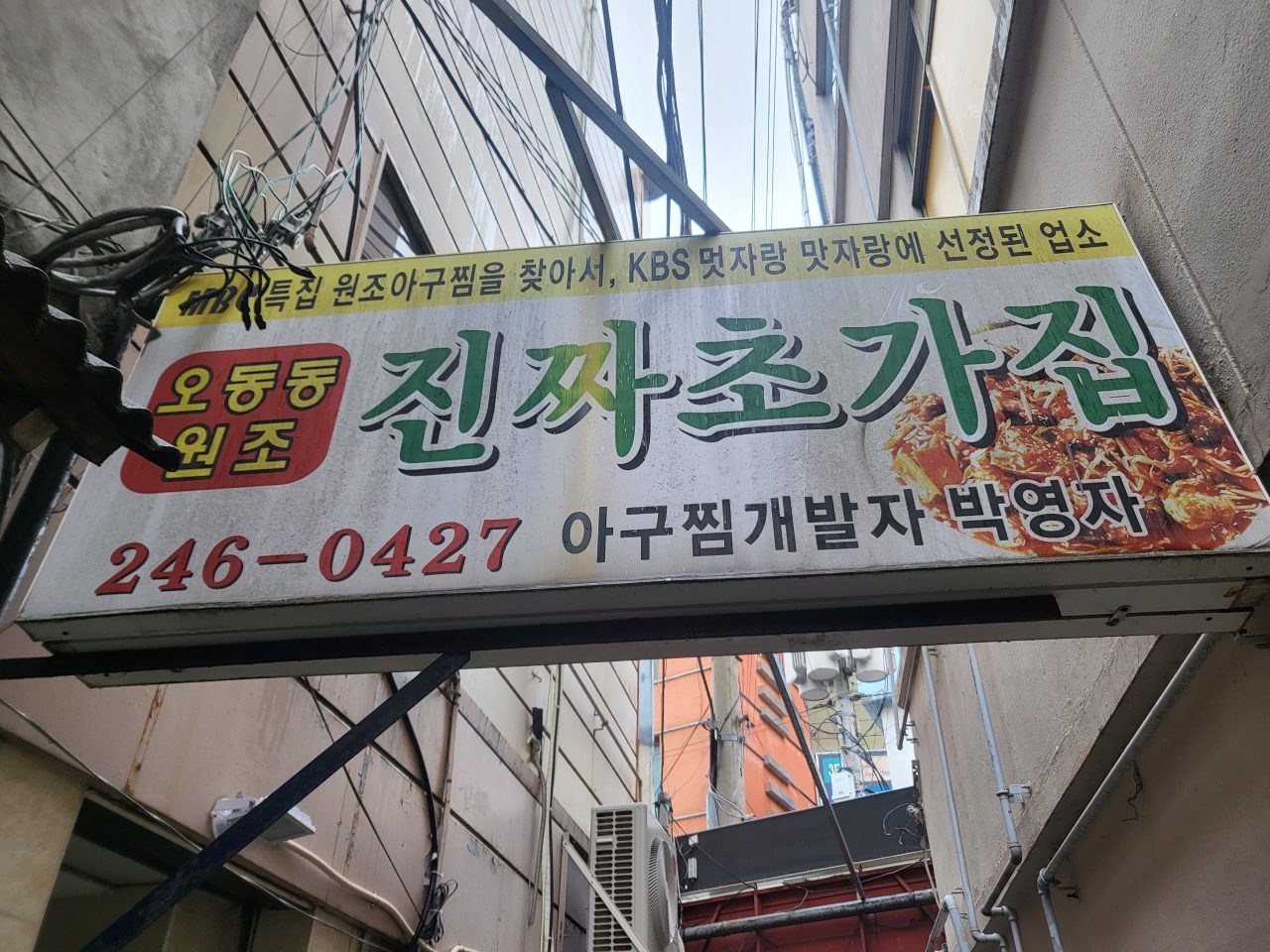 진짜초가집 사진