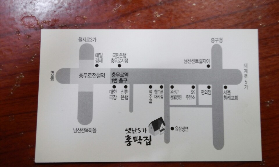 홍탁집 사진 1