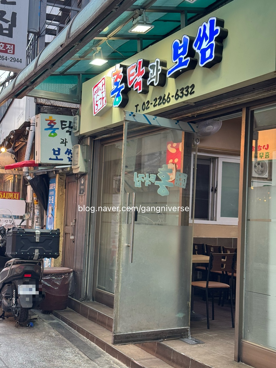 홍탁집 사진 5