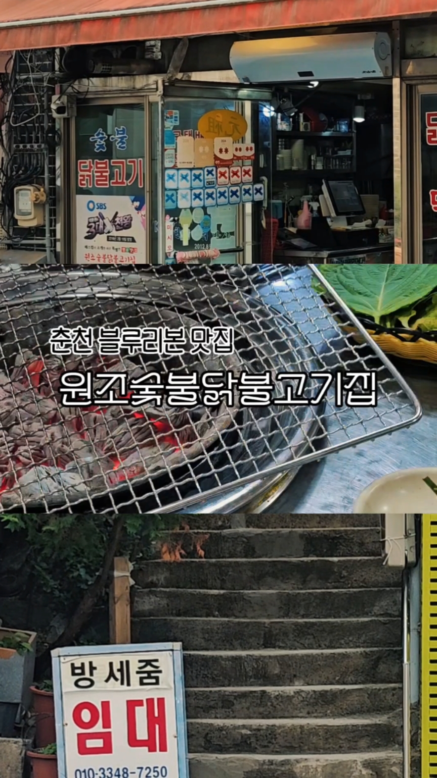 원조숯불닭불고기집 사진 2