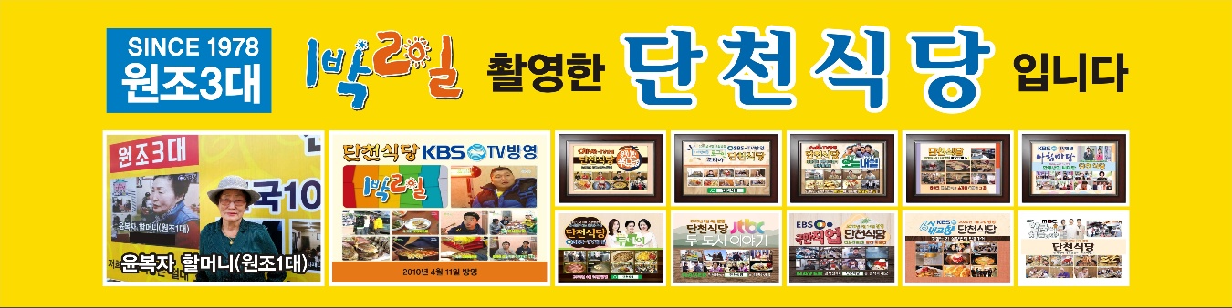 단천식당 사진 1
