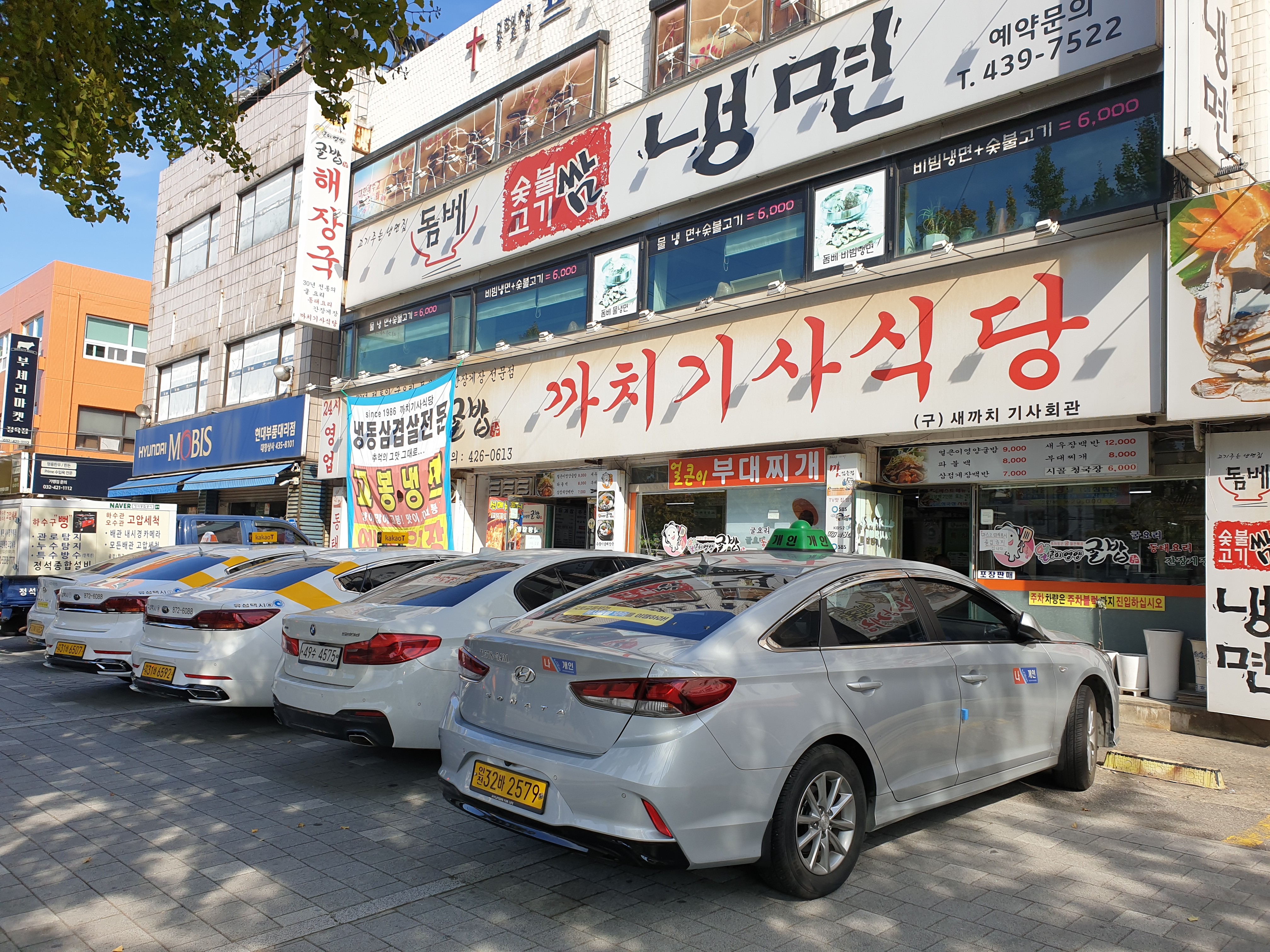 까치기사식당 사진 3