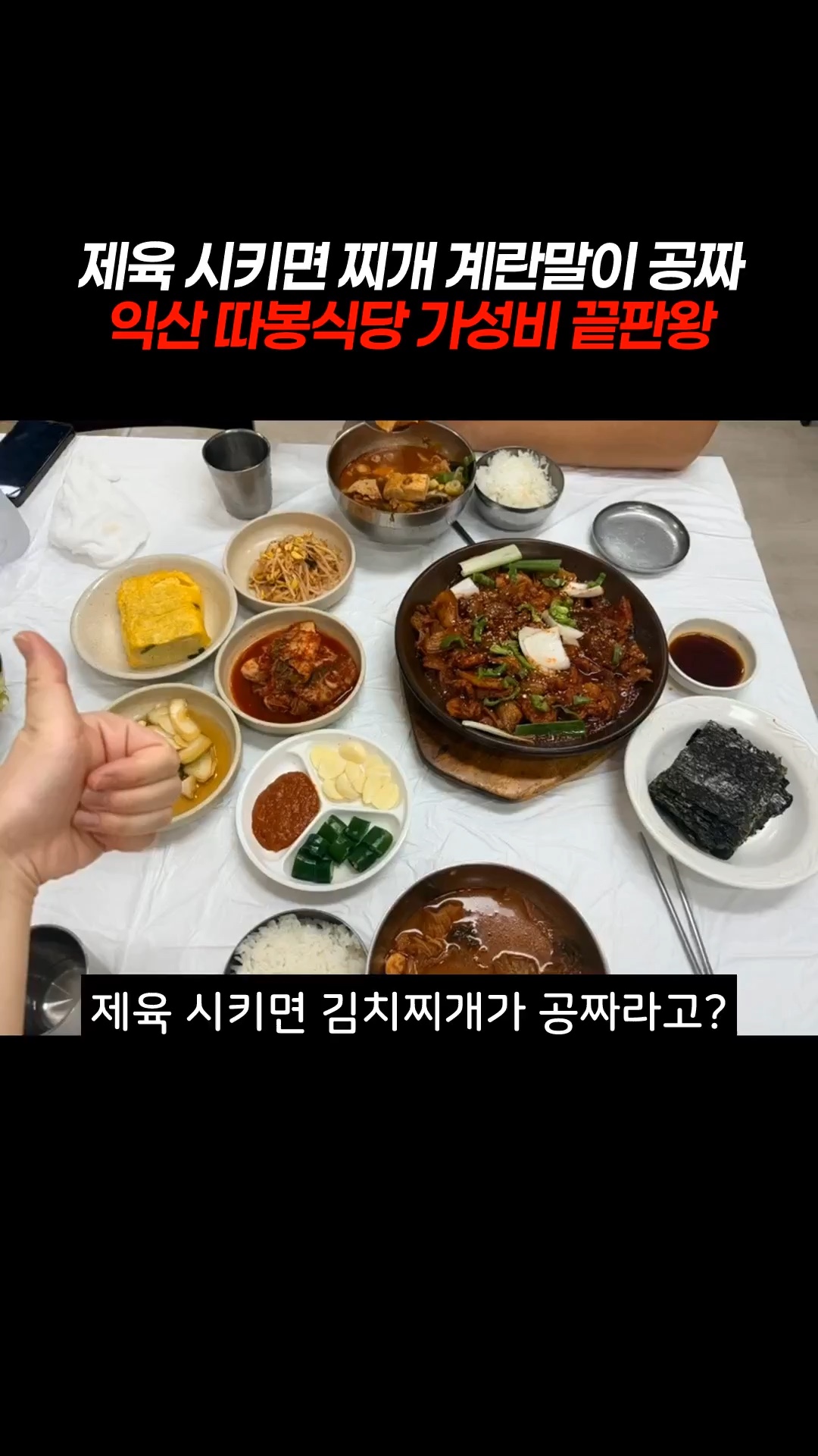 따봉식당 사진 2