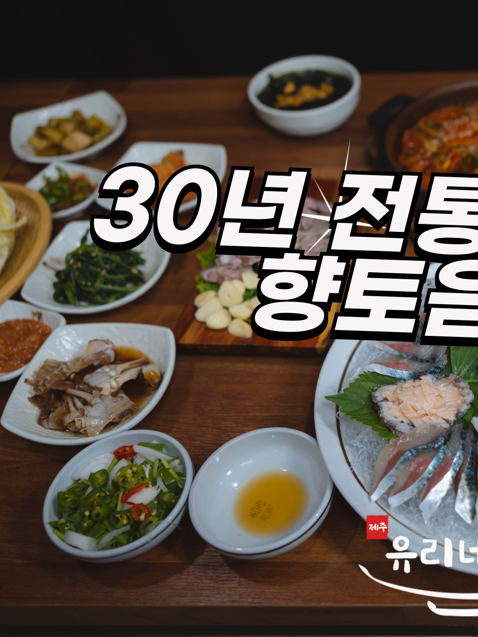 유리네식당 사진 1