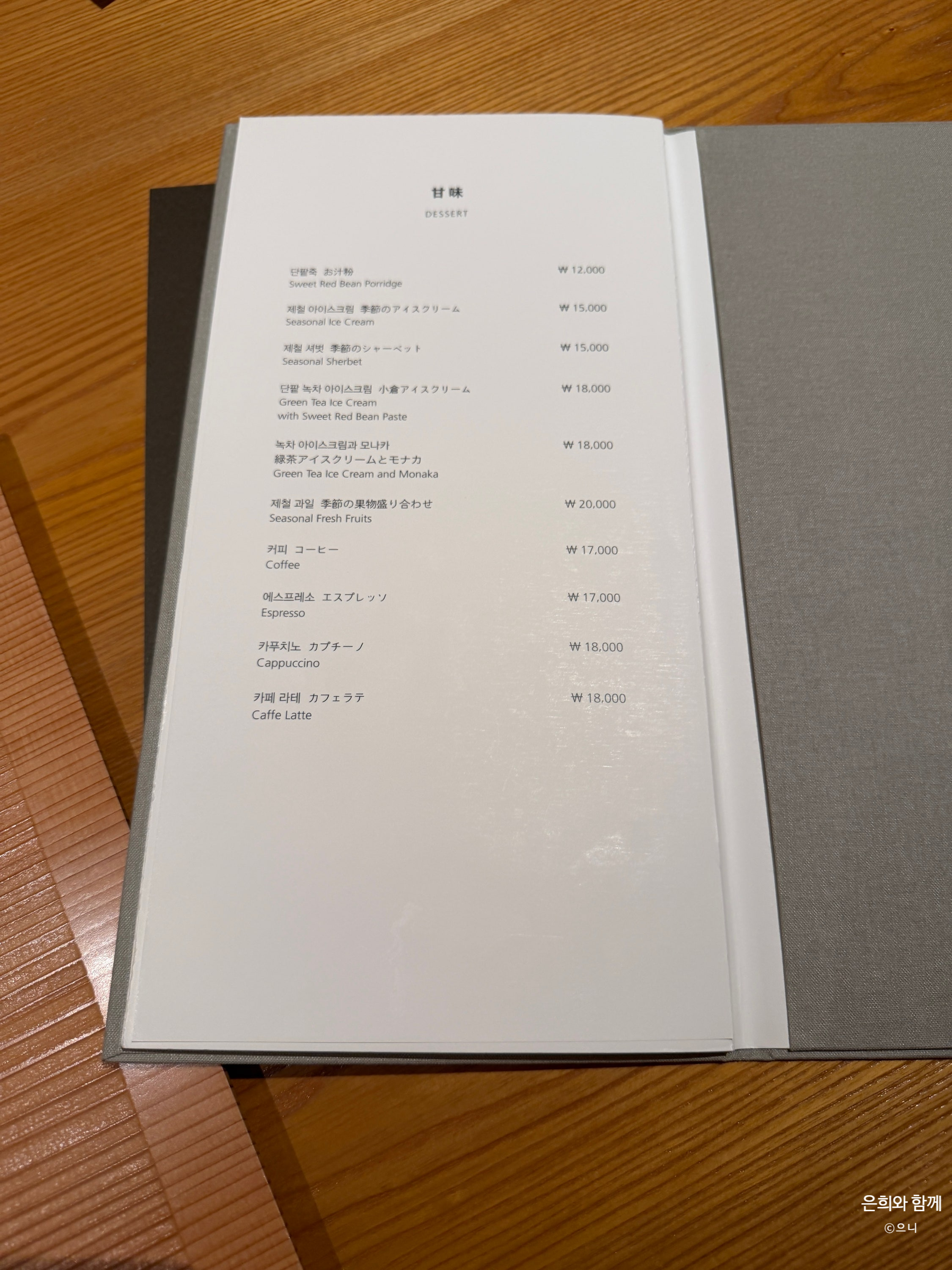 서울신라호텔 아리아께 사진 5