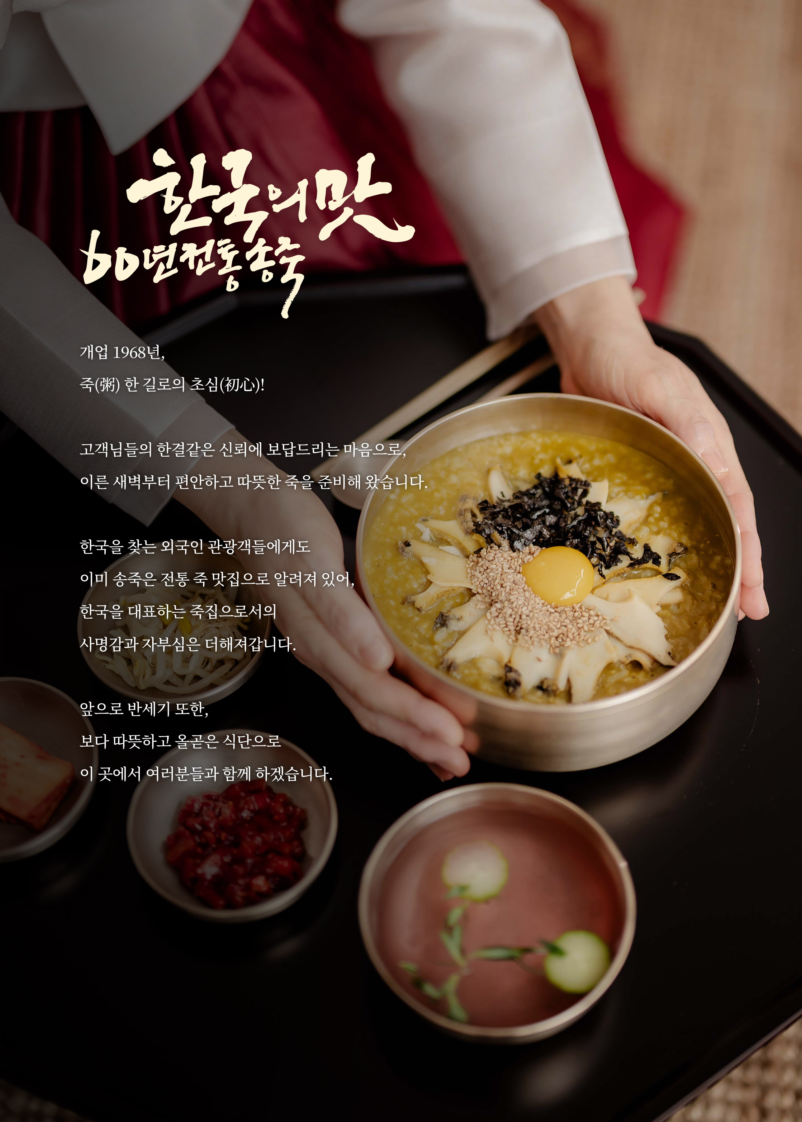 송죽 사진 2