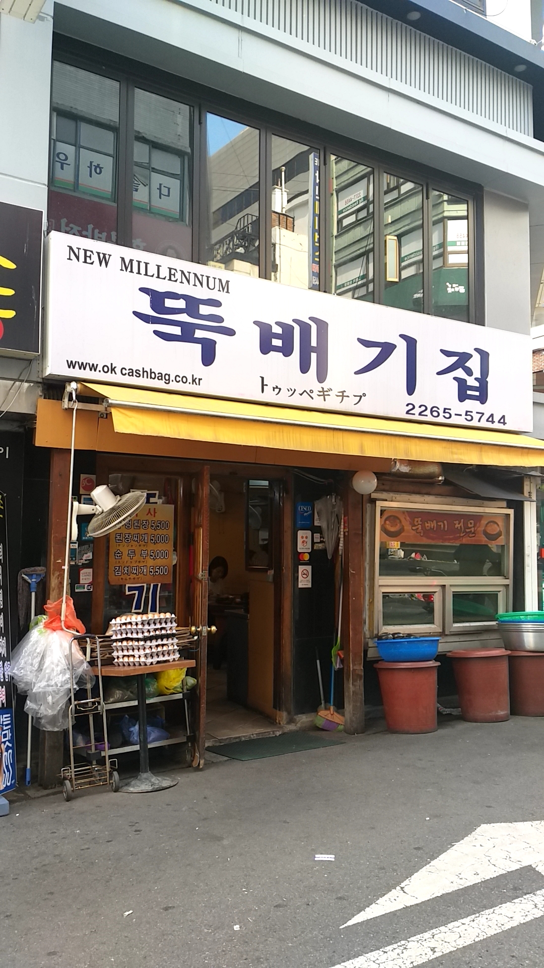 뚝배기집 사진 1