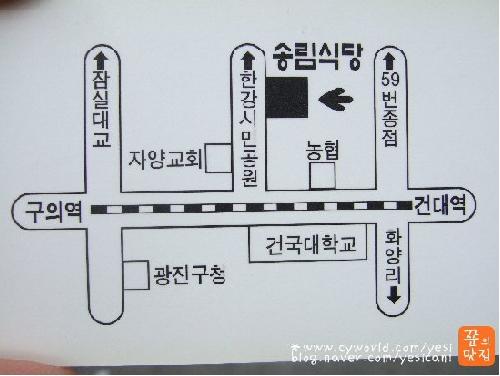 송림식당 사진 4