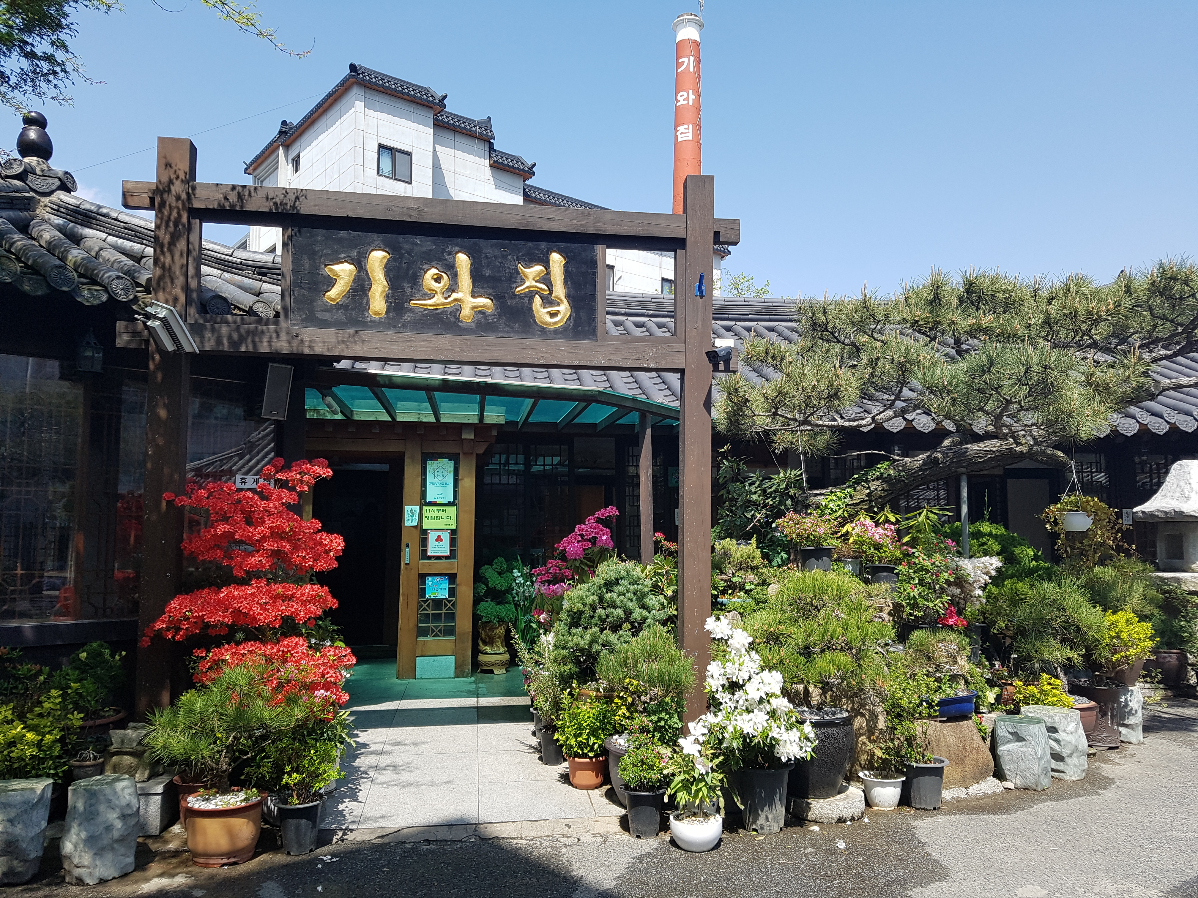 언양기와집불고기 사진 1