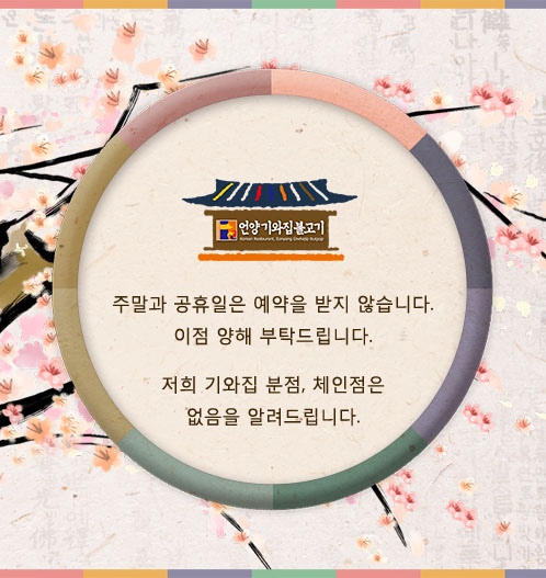 언양기와집불고기 사진 3