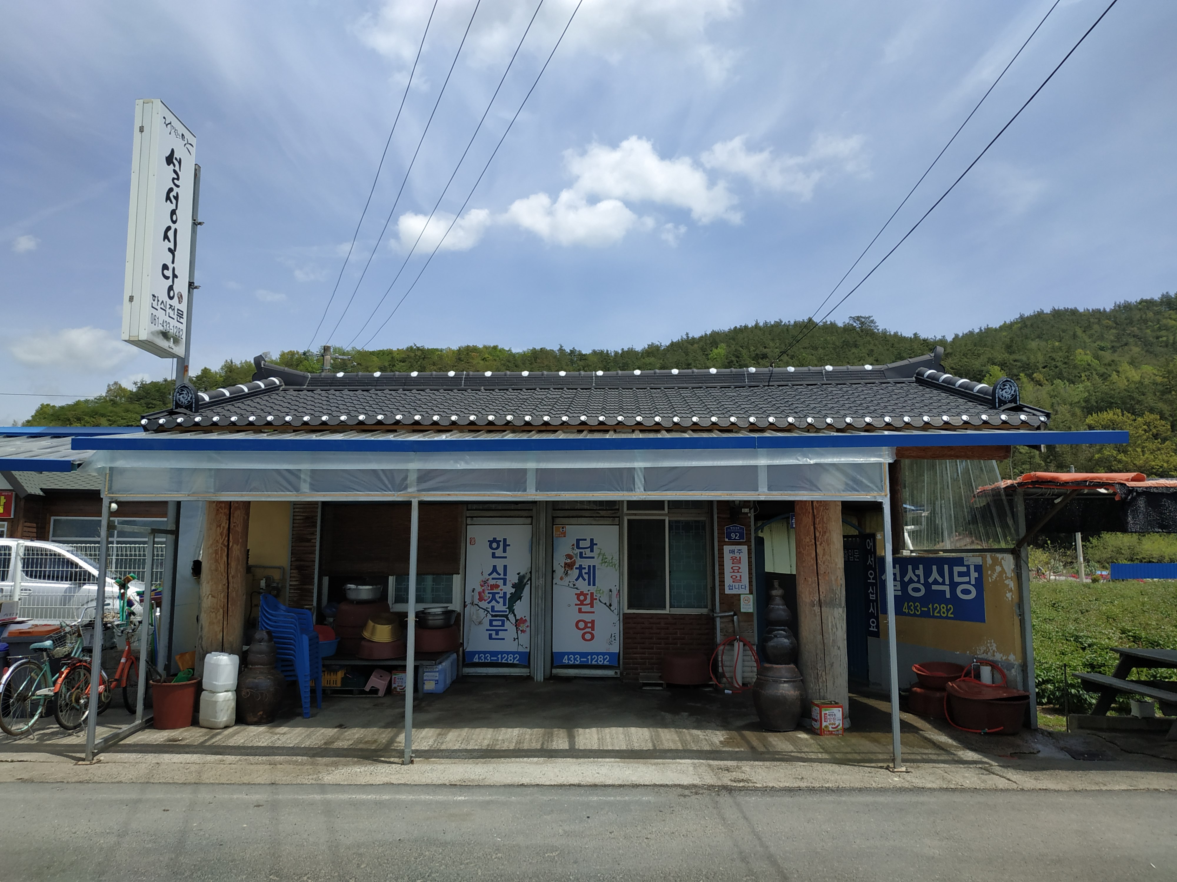 설성식당 사진 1