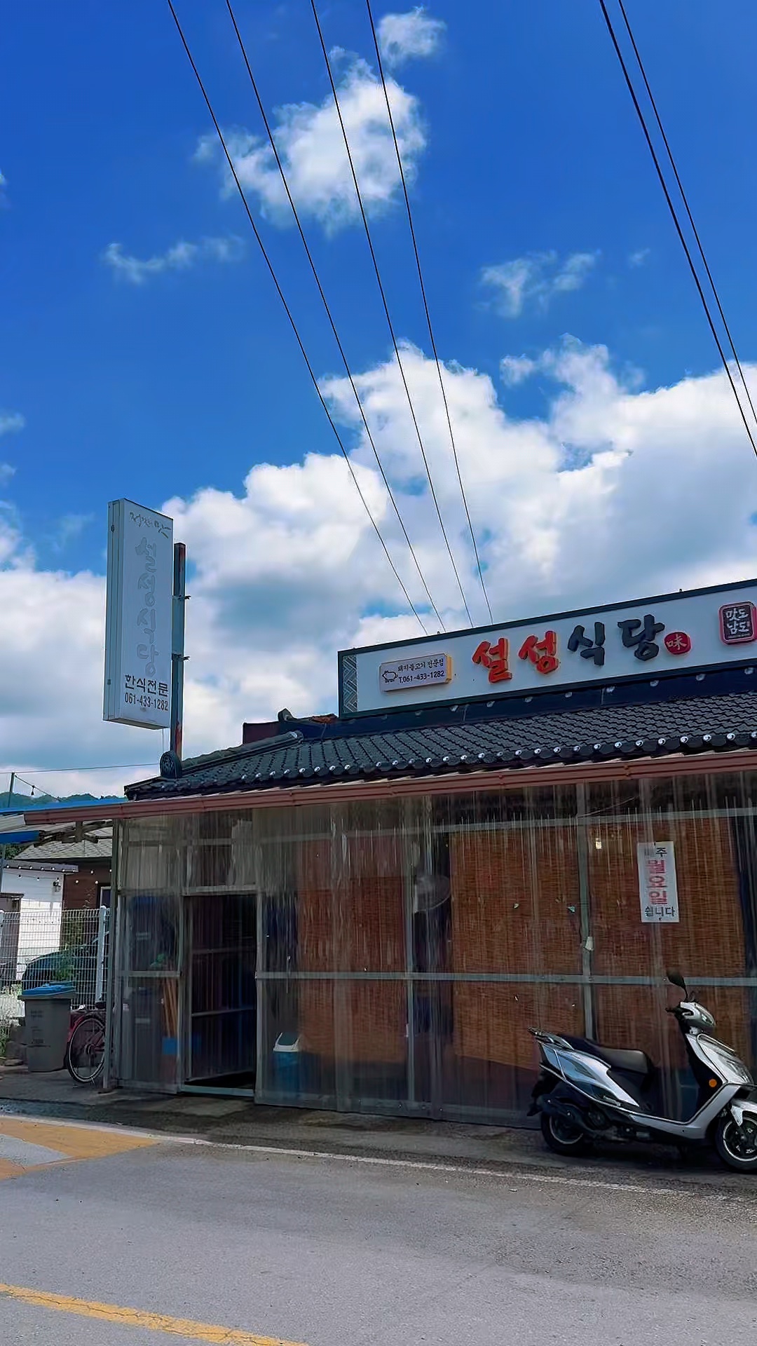 설성식당 사진 2