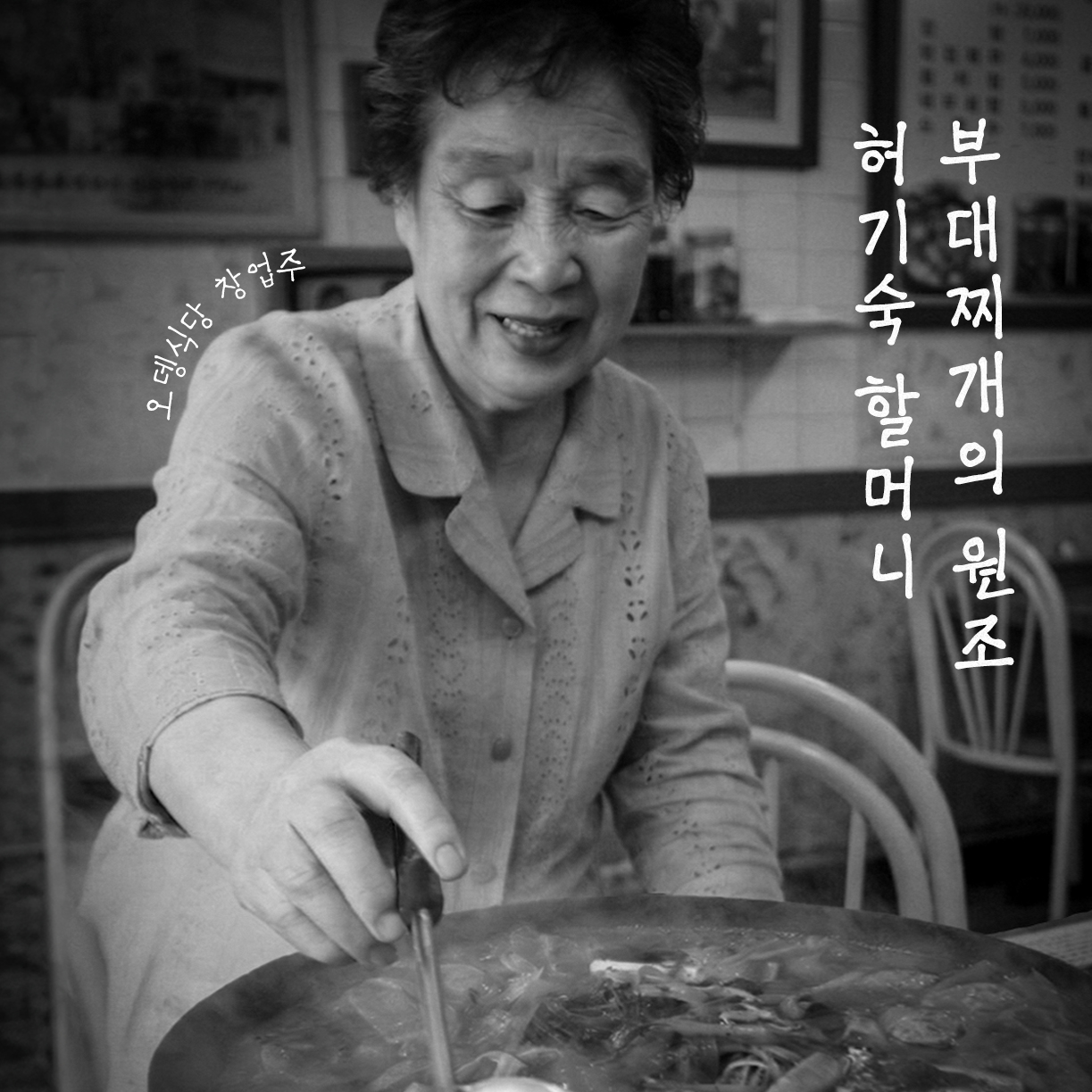 오뎅식당 의정부 본점 사진 2