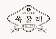 쑥꿀레 사진