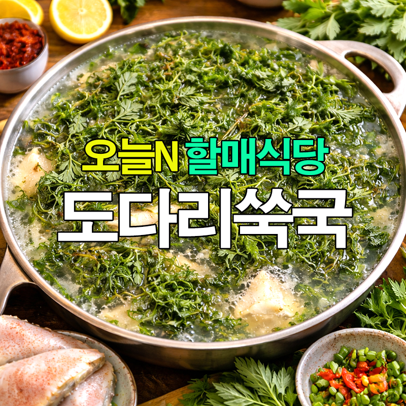 충무집 사진 5