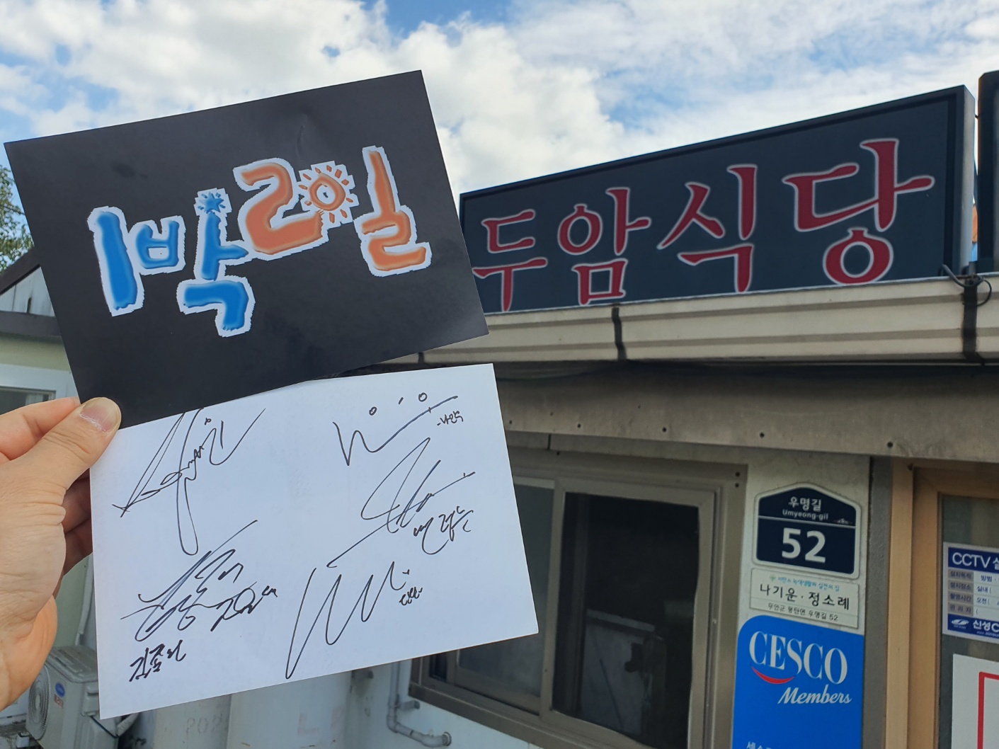 두암식당 사진 4