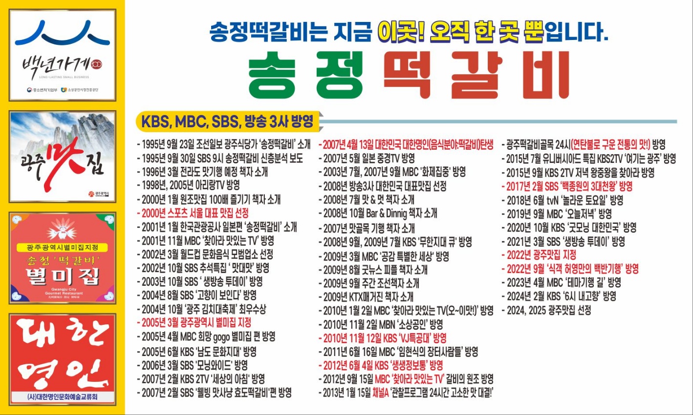 송정떡갈비 1호점 사진 1