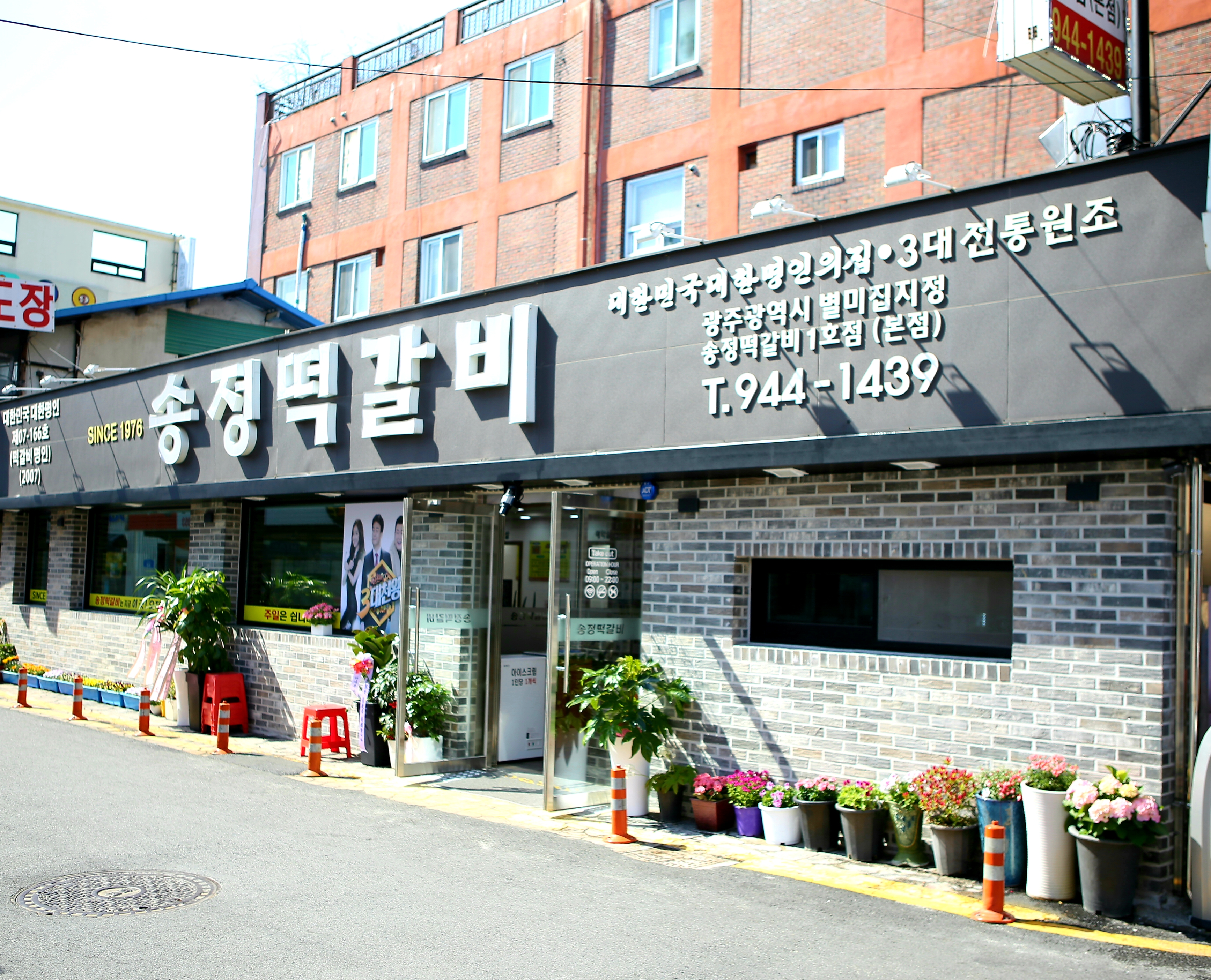 송정떡갈비 1호점 사진 3