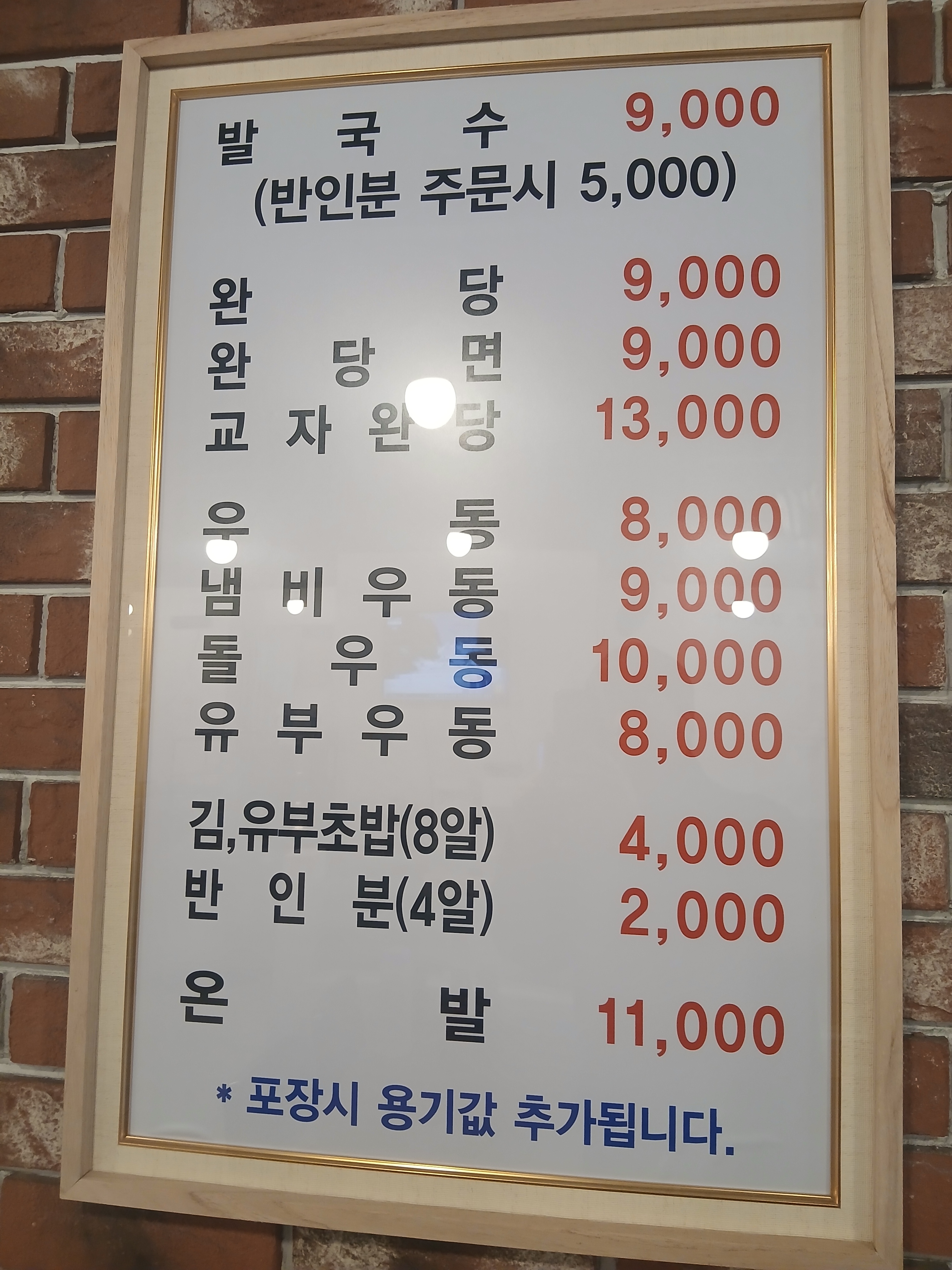 원조18번완당 사진 1