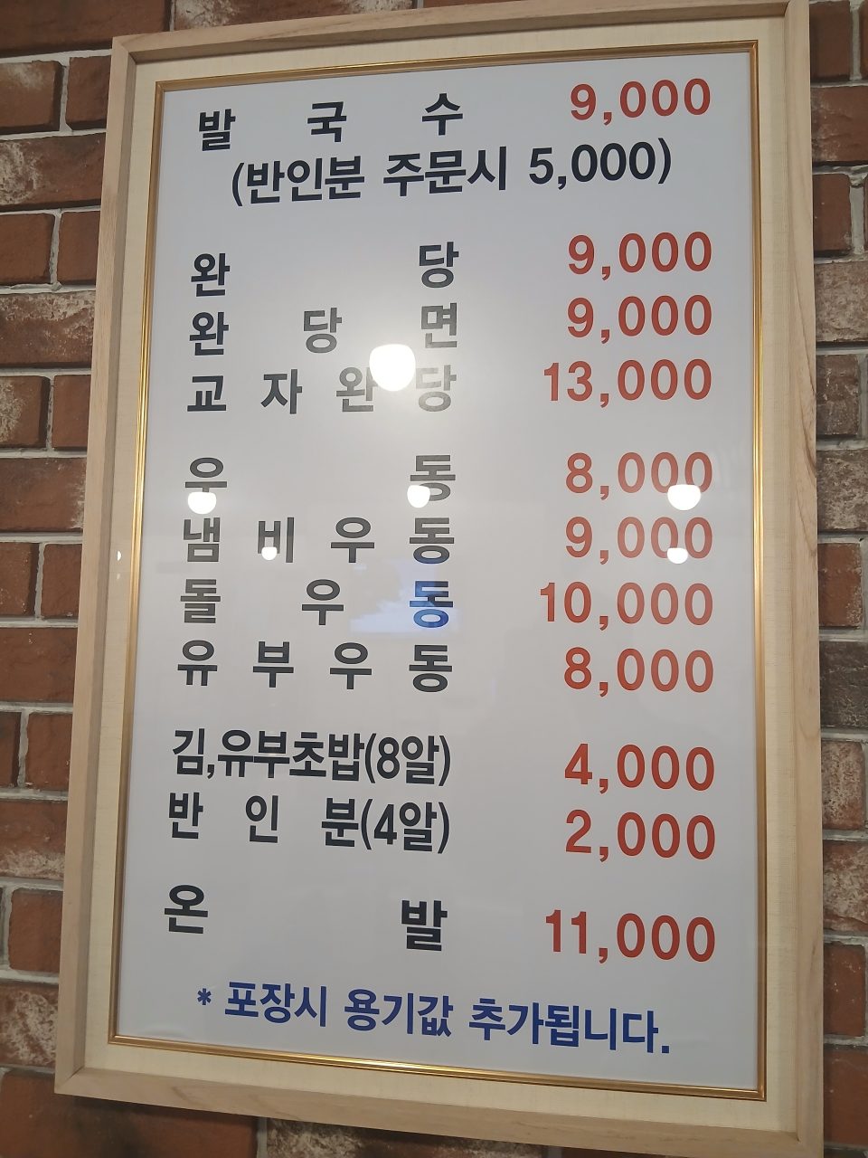 원조18번완당 사진