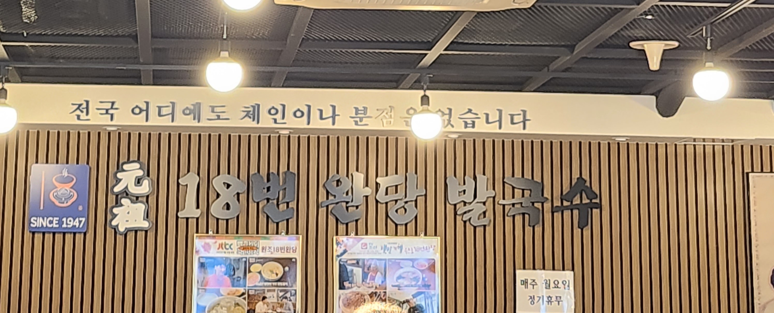 원조18번완당 사진 4