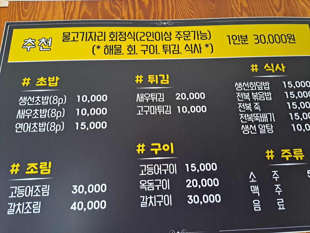 성산물고기자리 사진