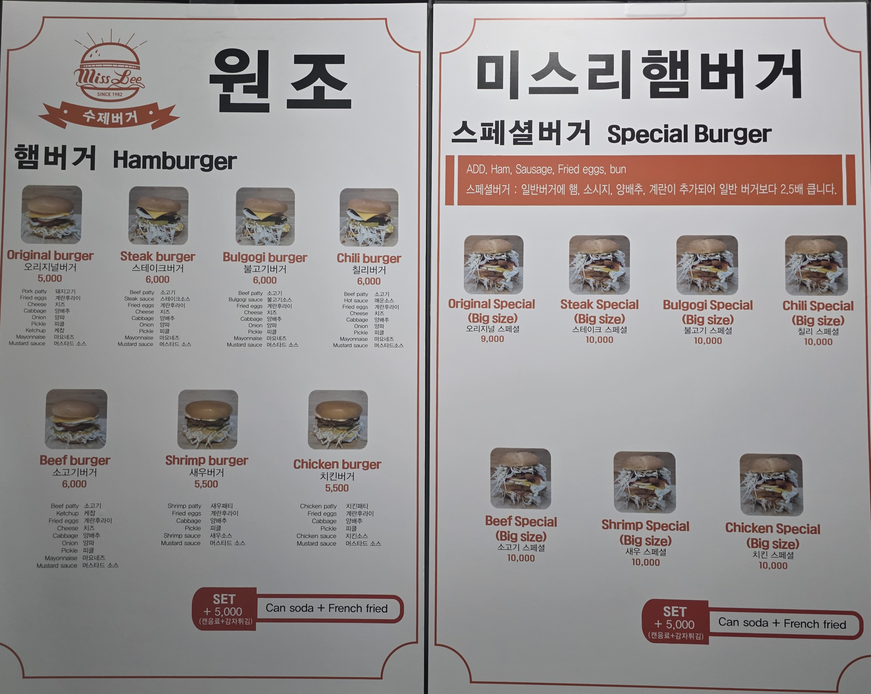 미스리햄버거 사진 1