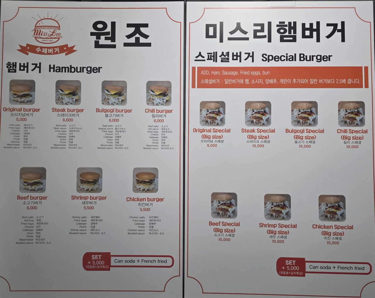 미스리햄버거 사진
