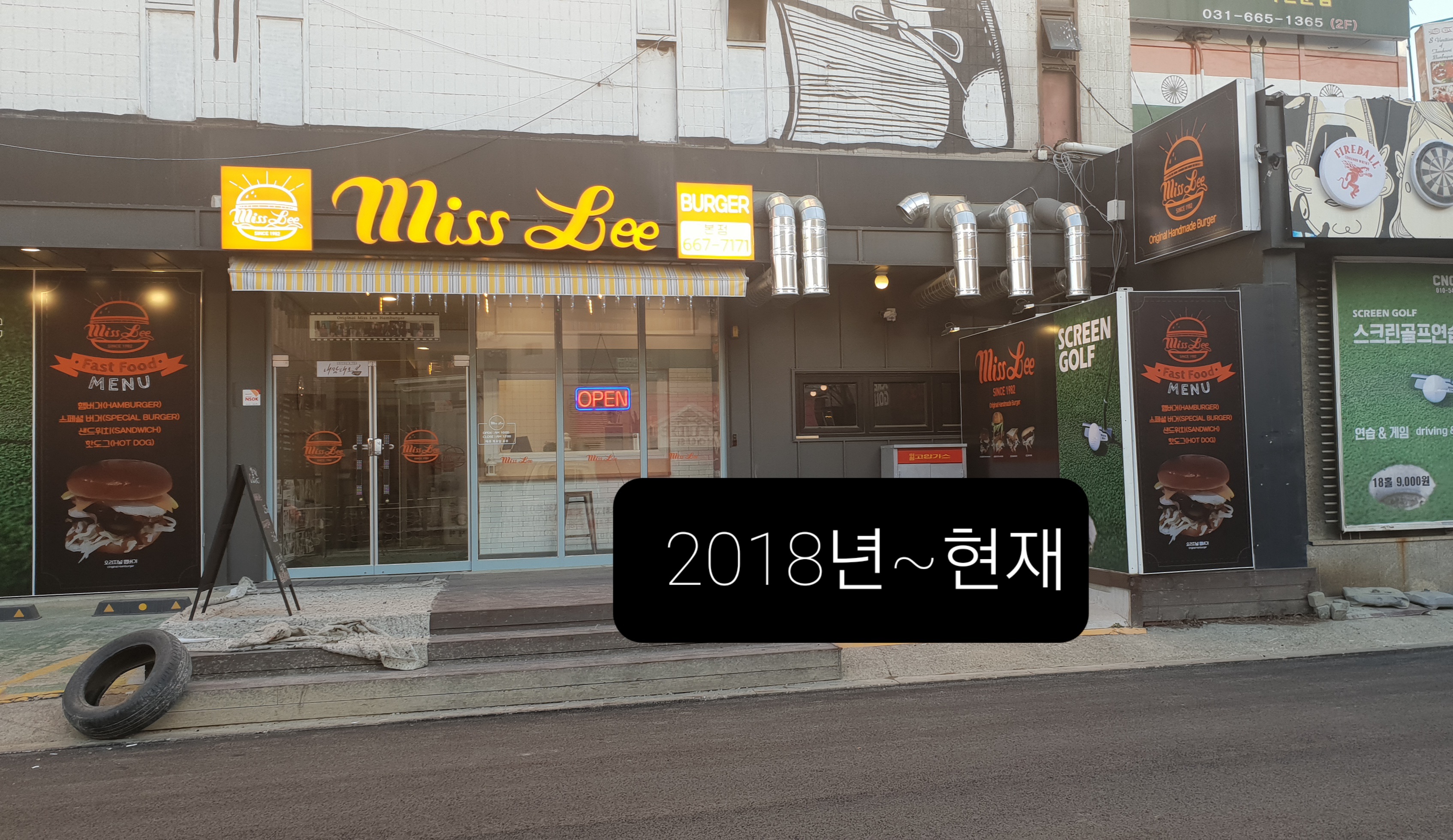 미스리햄버거 사진 3