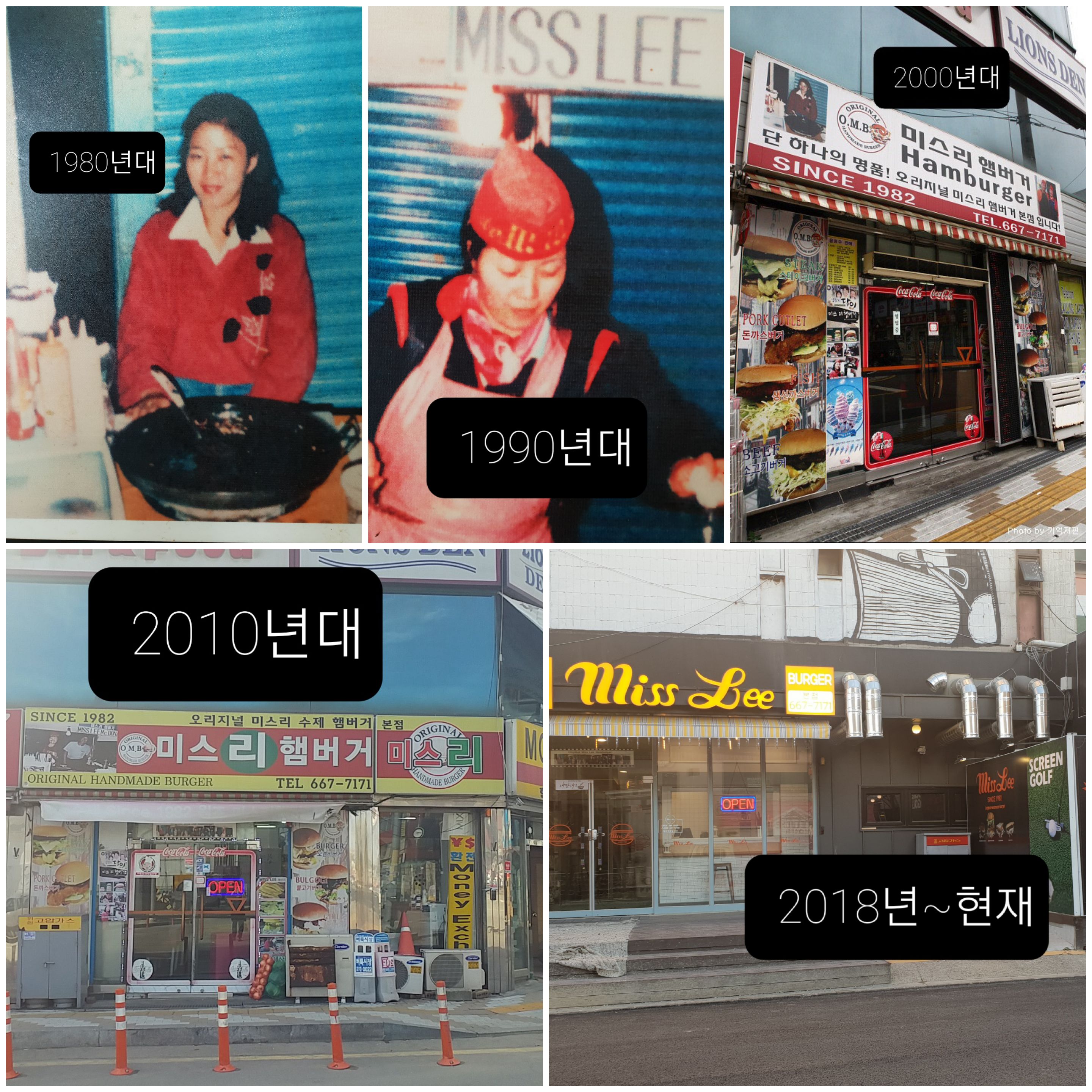 미스리햄버거 사진 4