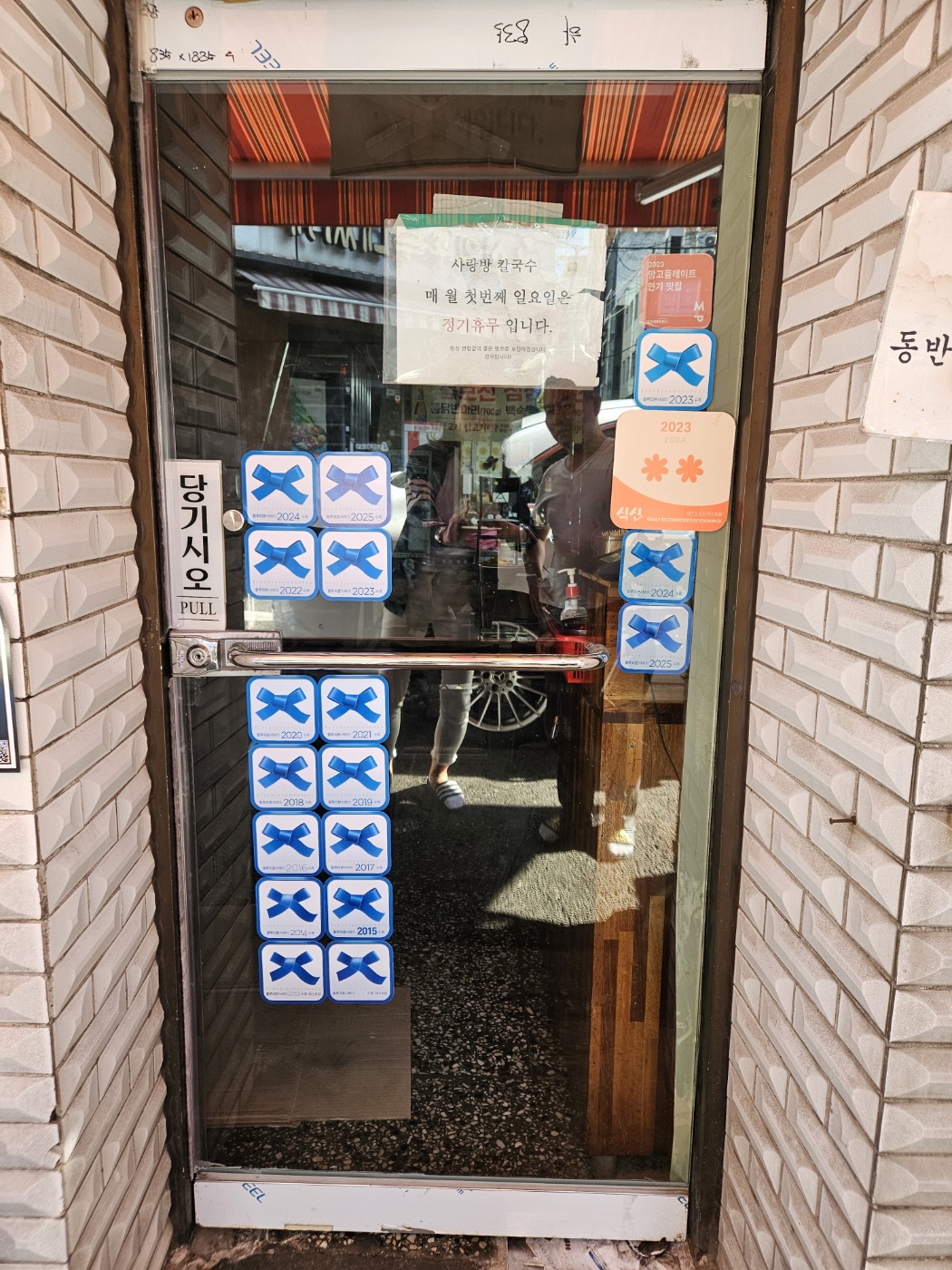 사랑방칼국수 사진