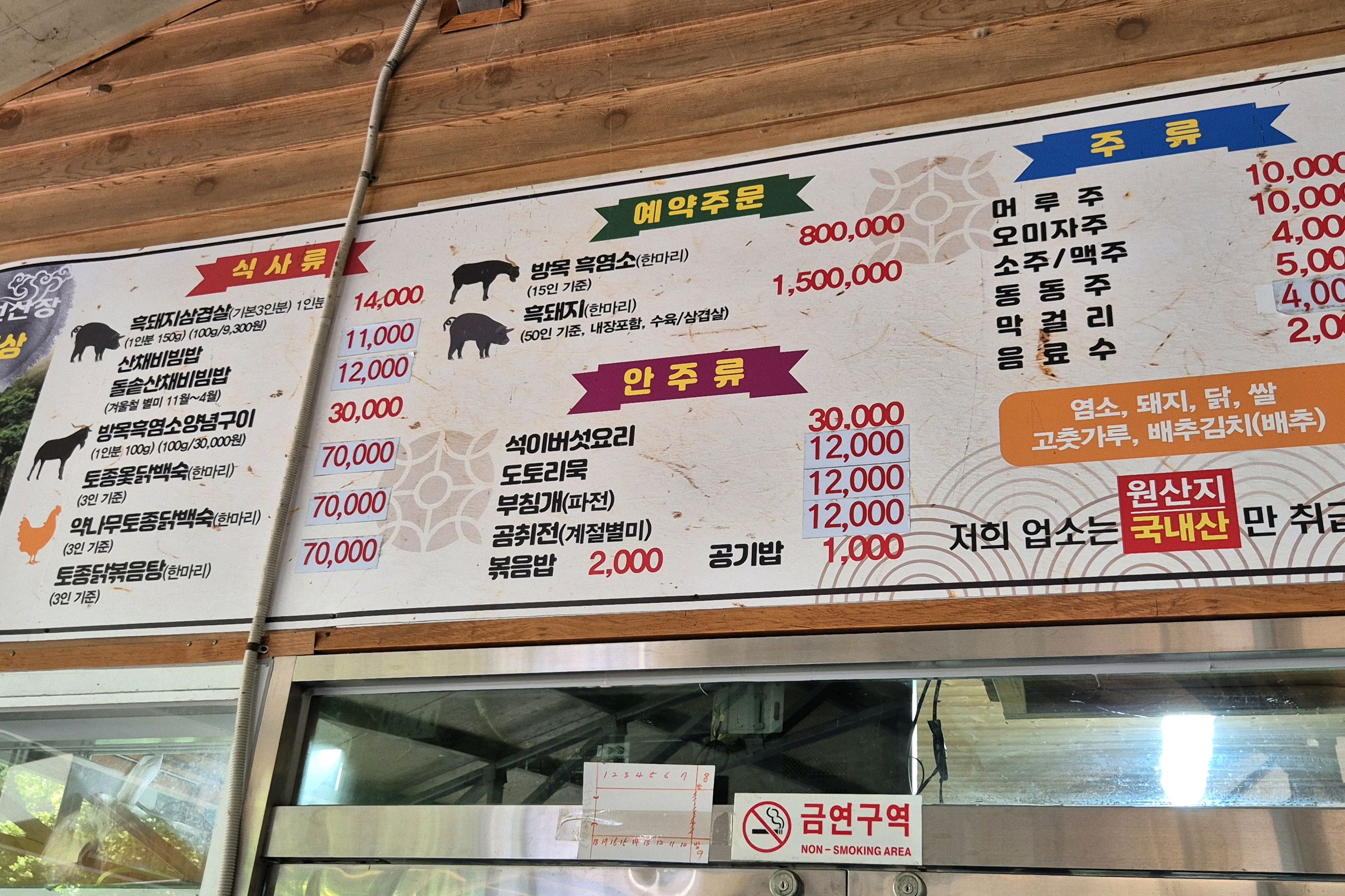칠선산장민박 사진 1