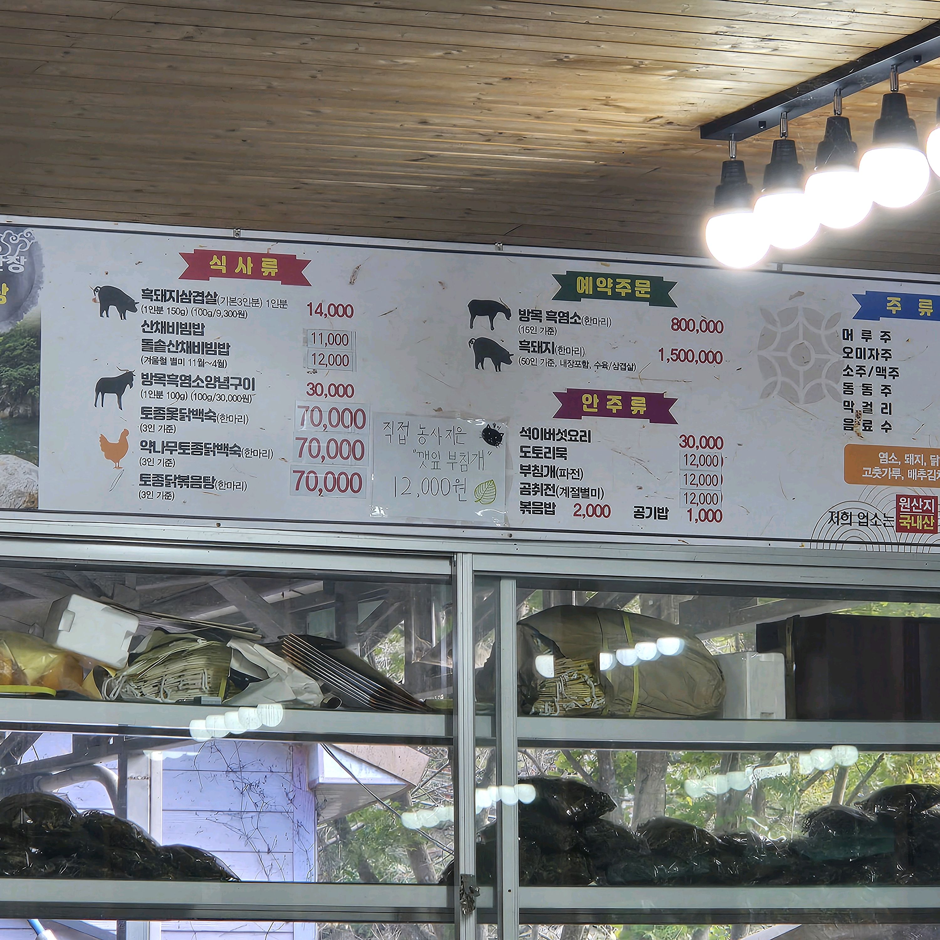 칠선산장민박 사진 2