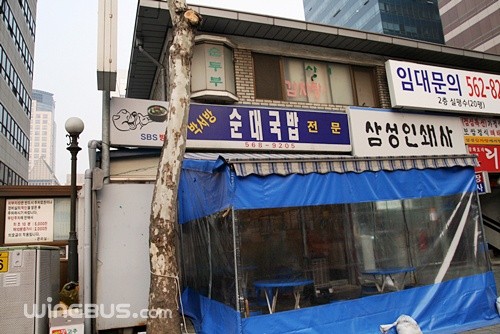 박서방순대국밥 삼성본점 사진 1