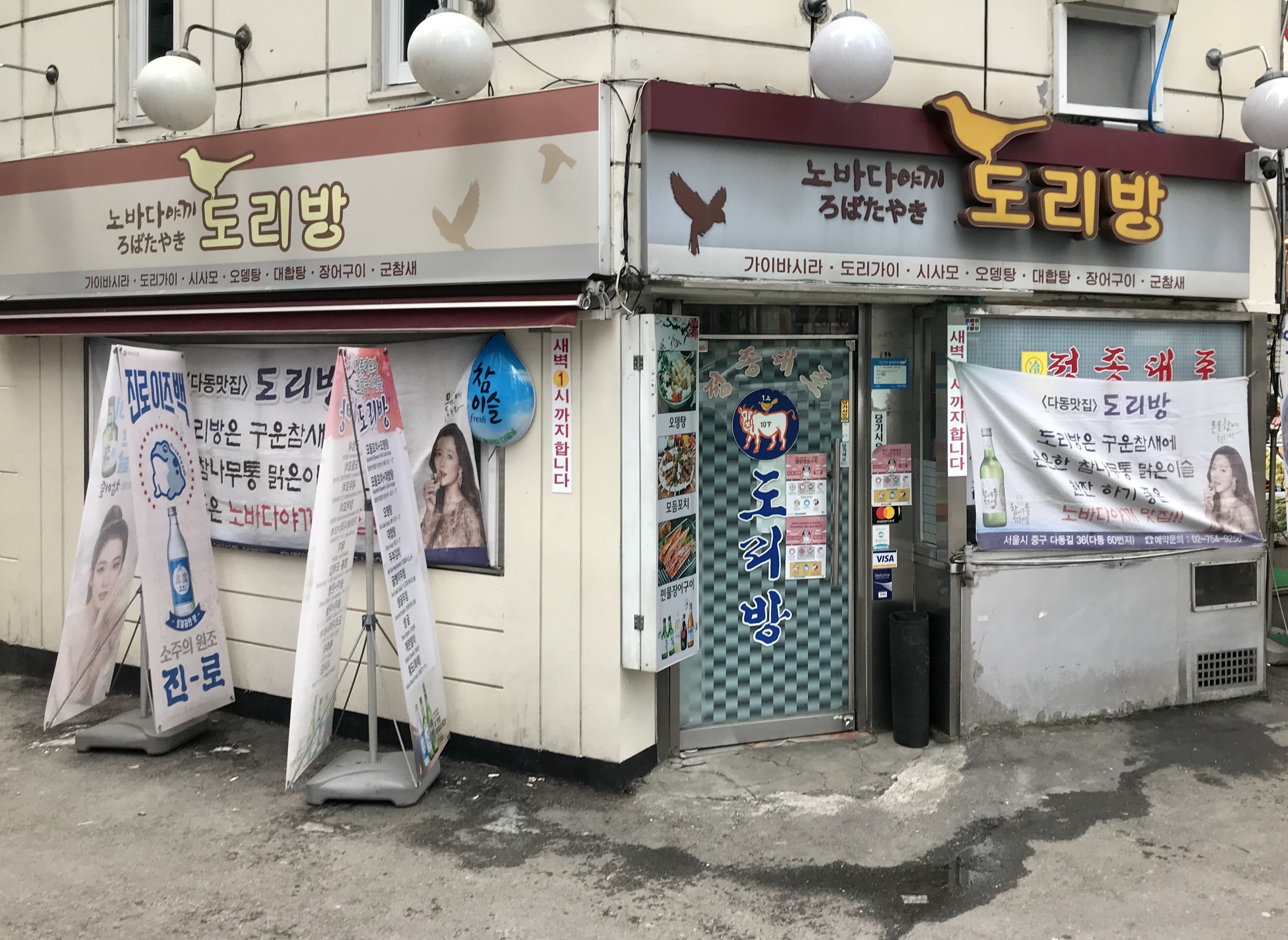 도리방 사진 1