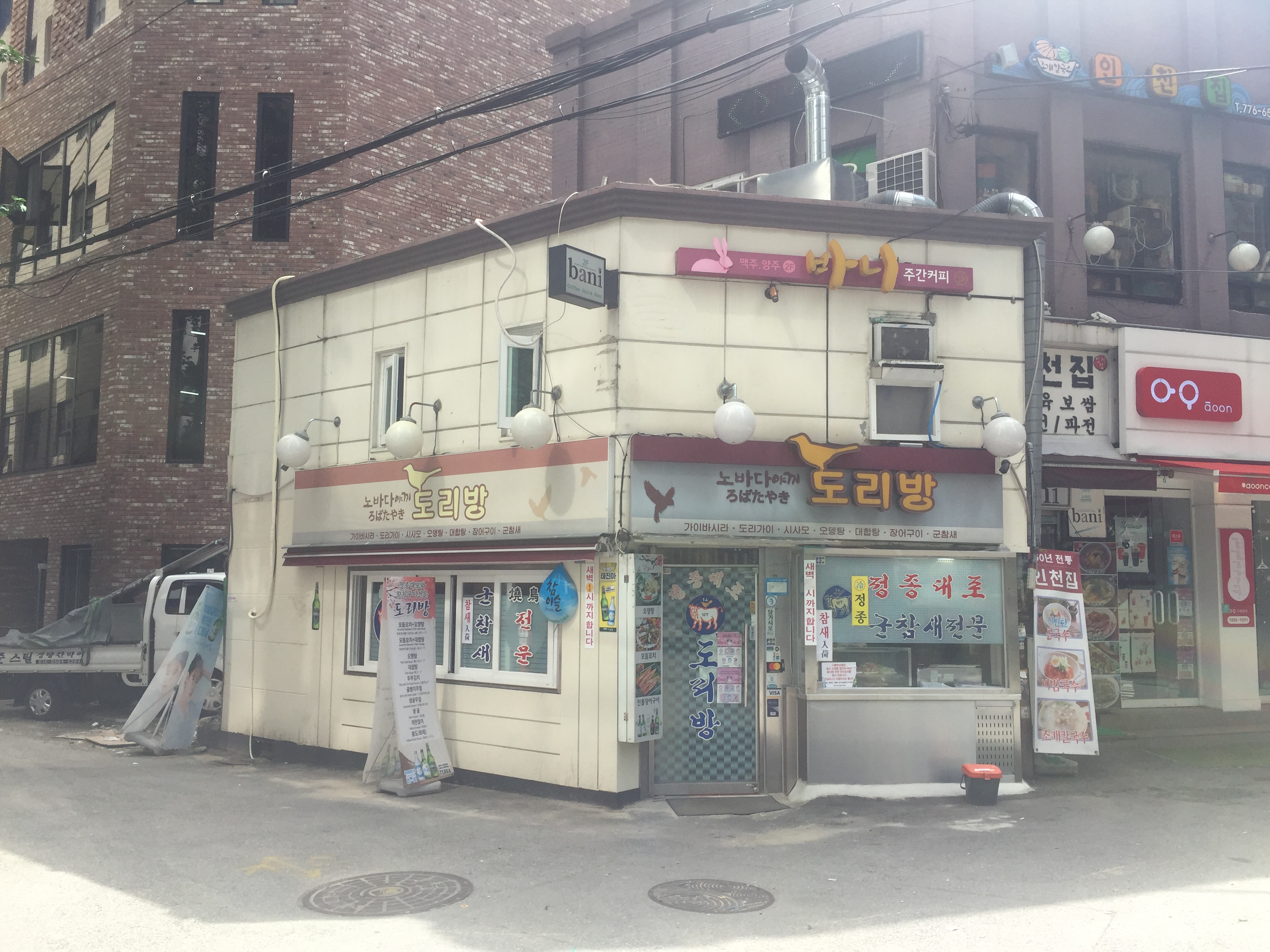 도리방 사진 2